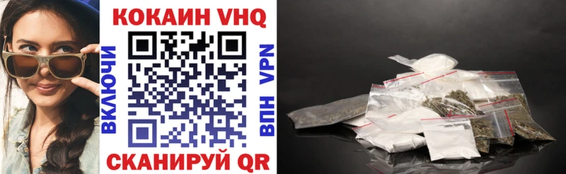 КОКАИН VHQ  Тбилисская 