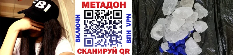 Метадон мёд  цены   omg рабочий сайт  Тбилисская 