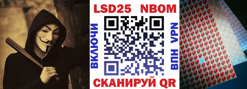 Марки N-bome 1,5мг  OMG ссылка  Тбилисская 